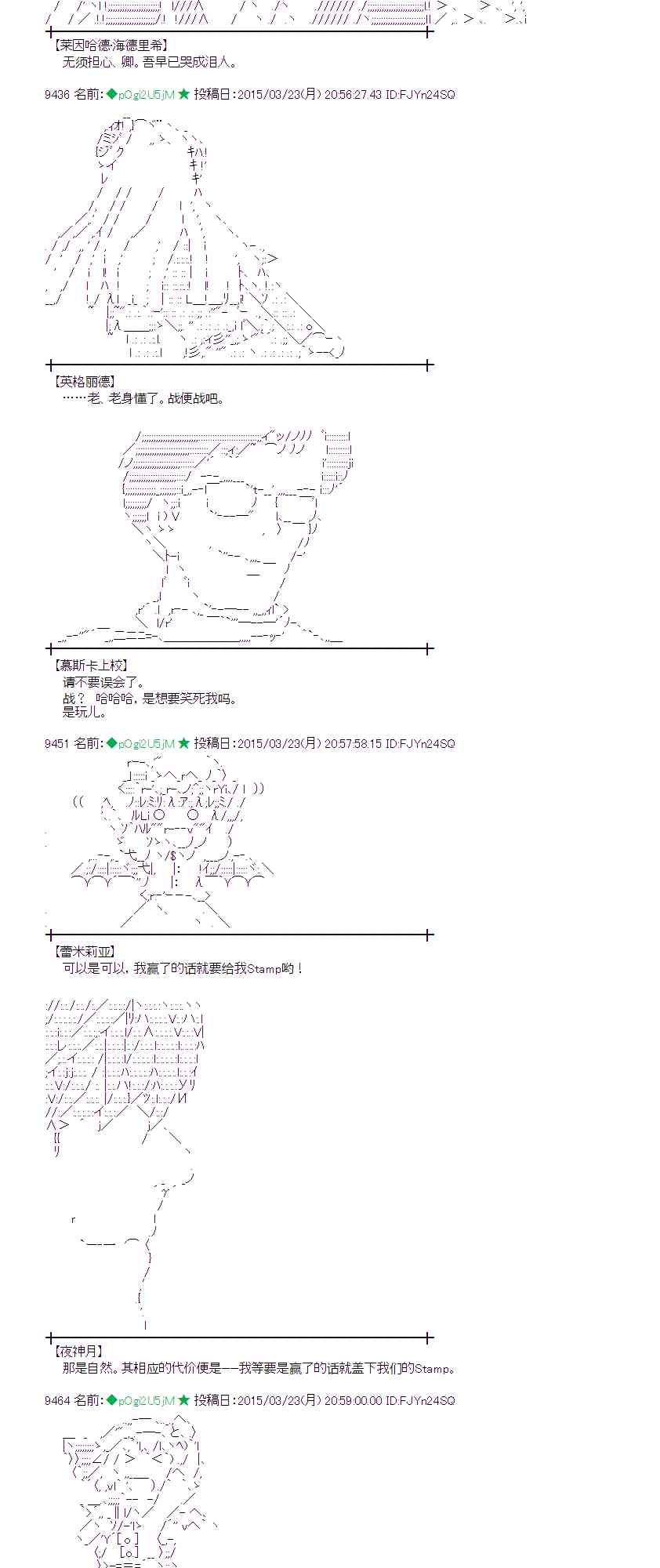 蕾米莉亚似乎在环游世界韩漫全集-141话无删减无遮挡章节图片 