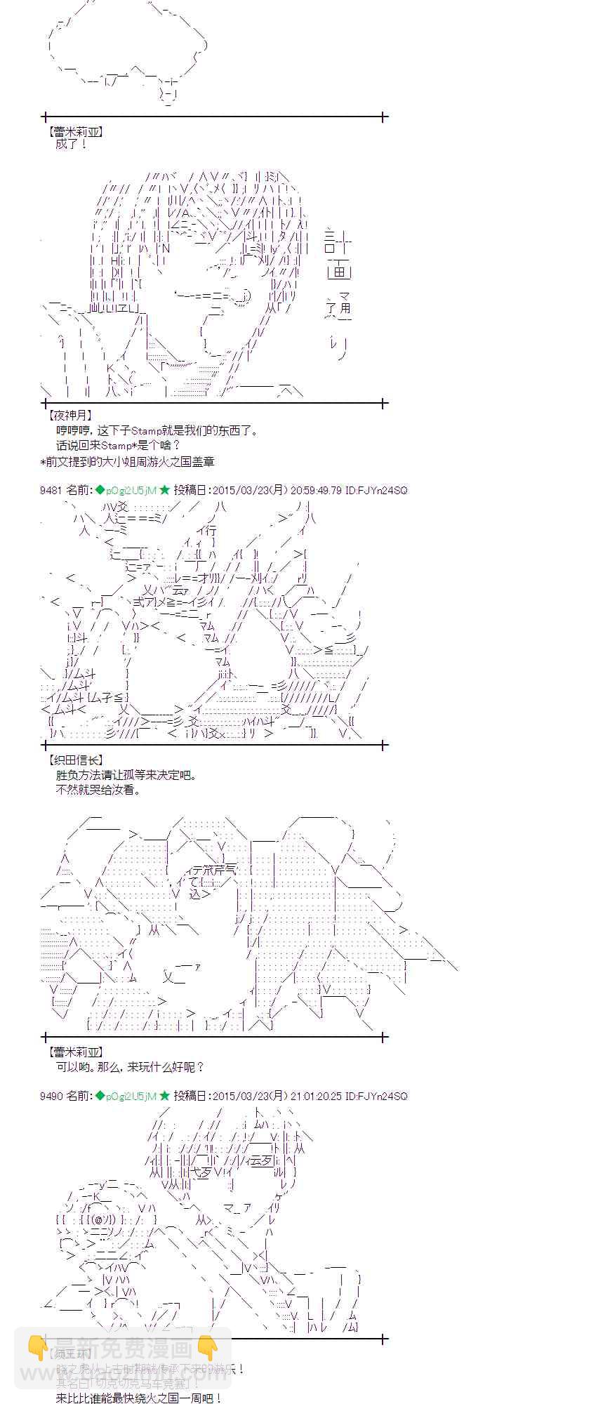 蕾米莉亚似乎在环游世界韩漫全集-141话无删减无遮挡章节图片 