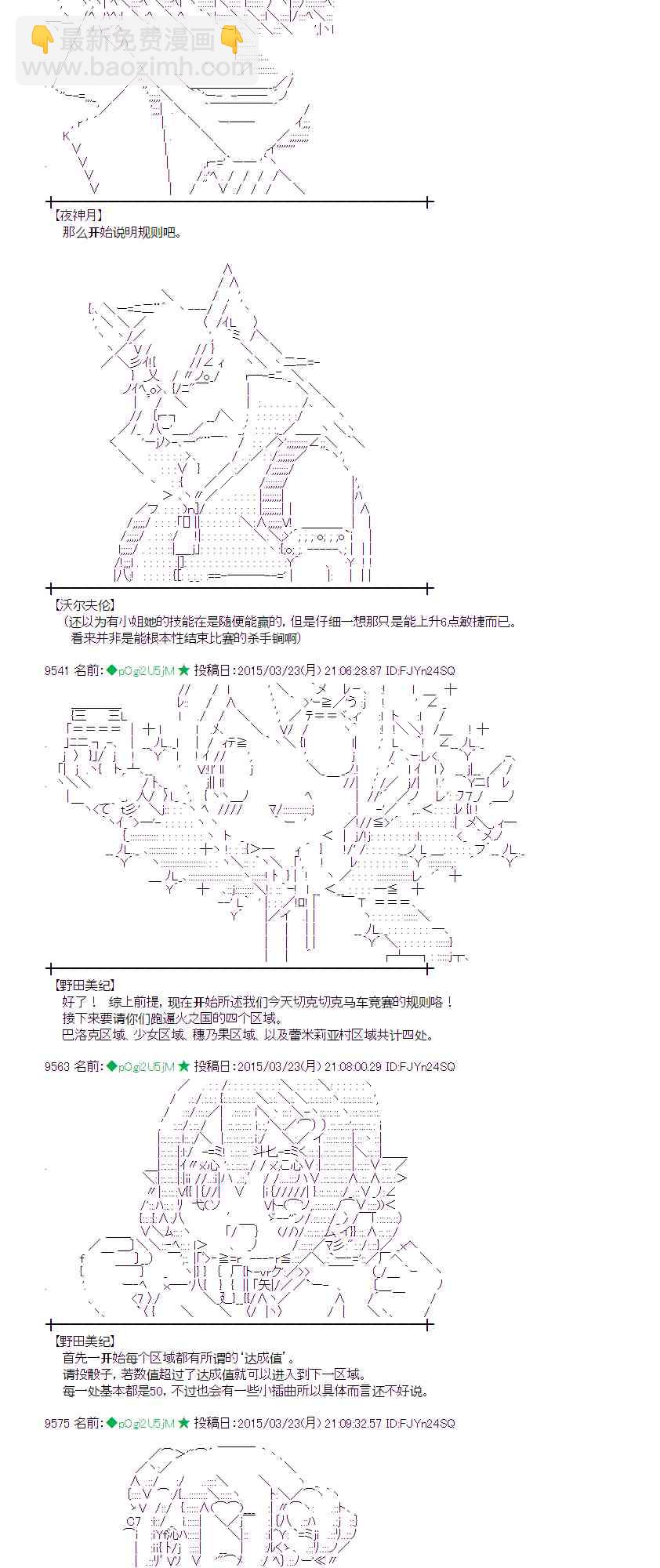 蕾米莉亚似乎在环游世界韩漫全集-141话无删减无遮挡章节图片 