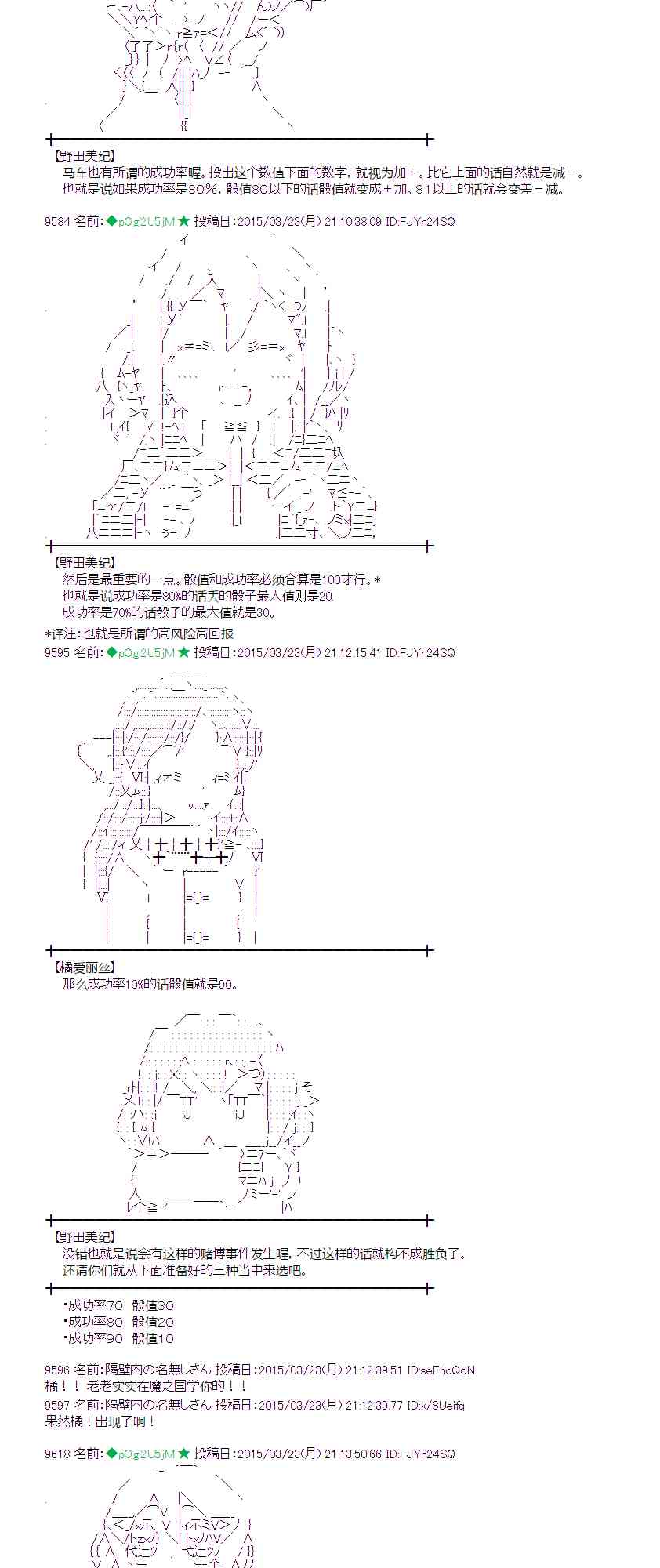 蕾米莉亚似乎在环游世界韩漫全集-141话无删减无遮挡章节图片 