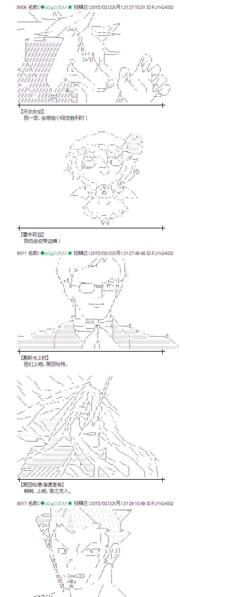 蕾米莉亚似乎在环游世界韩漫全集-141话无删减无遮挡章节图片 