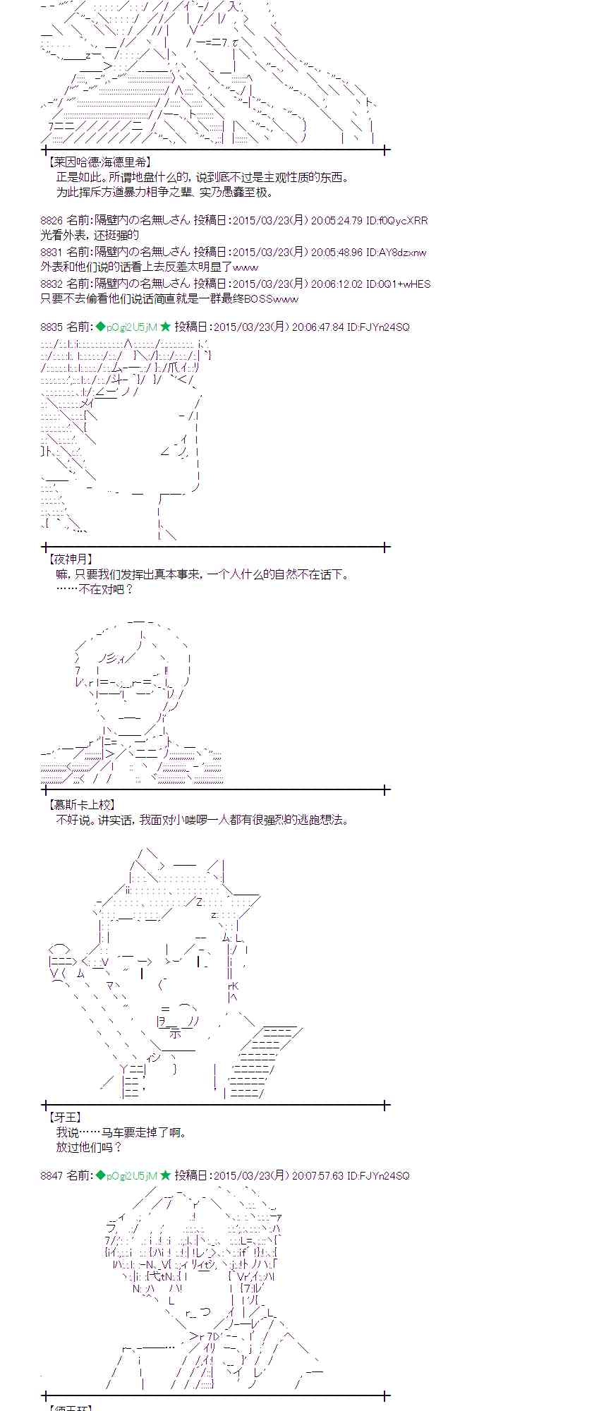 蕾米莉亚似乎在环游世界韩漫全集-141话无删减无遮挡章节图片 