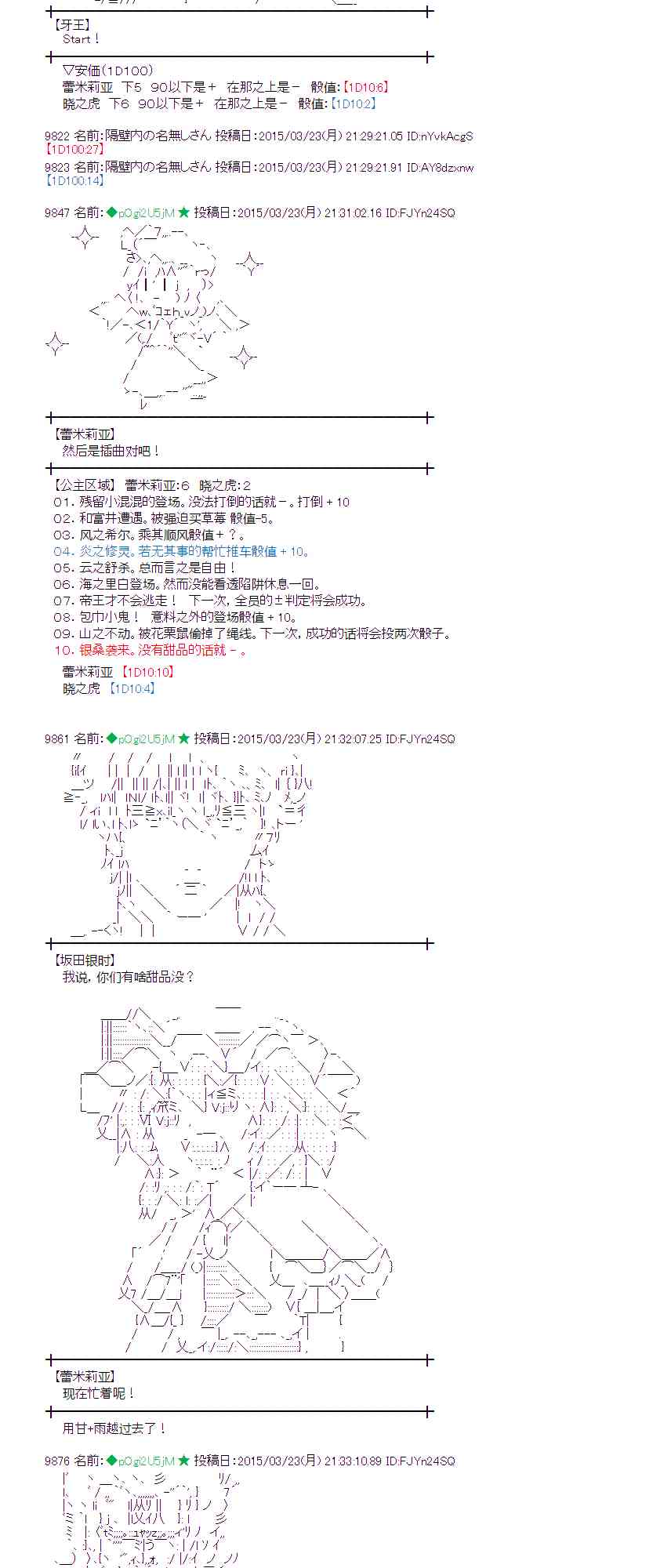 蕾米莉亚似乎在环游世界韩漫全集-141话无删减无遮挡章节图片 