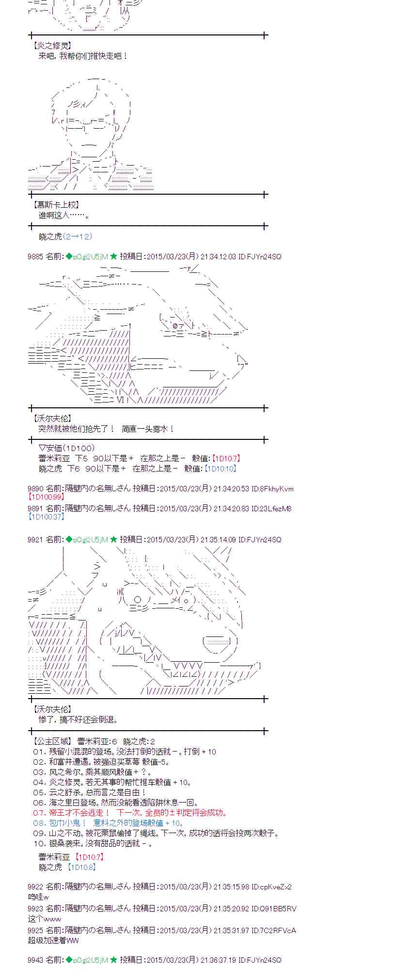 蕾米莉亚似乎在环游世界韩漫全集-141话无删减无遮挡章节图片 