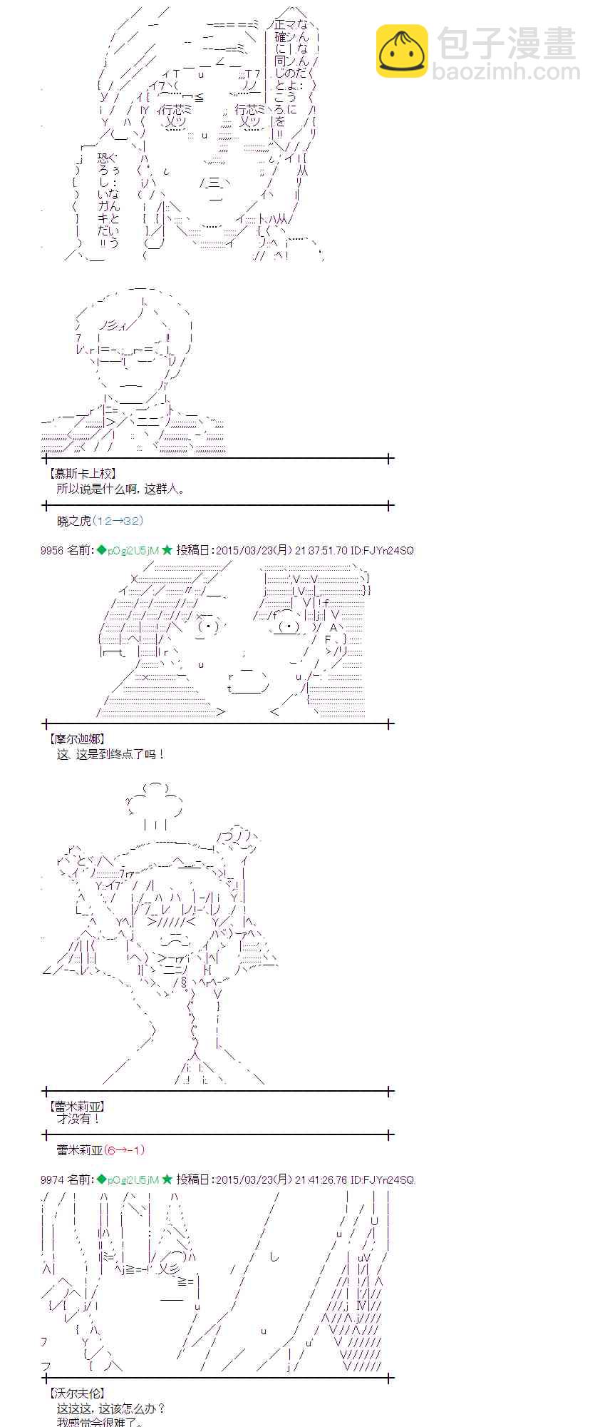 蕾米莉亚似乎在环游世界韩漫全集-141话无删减无遮挡章节图片 