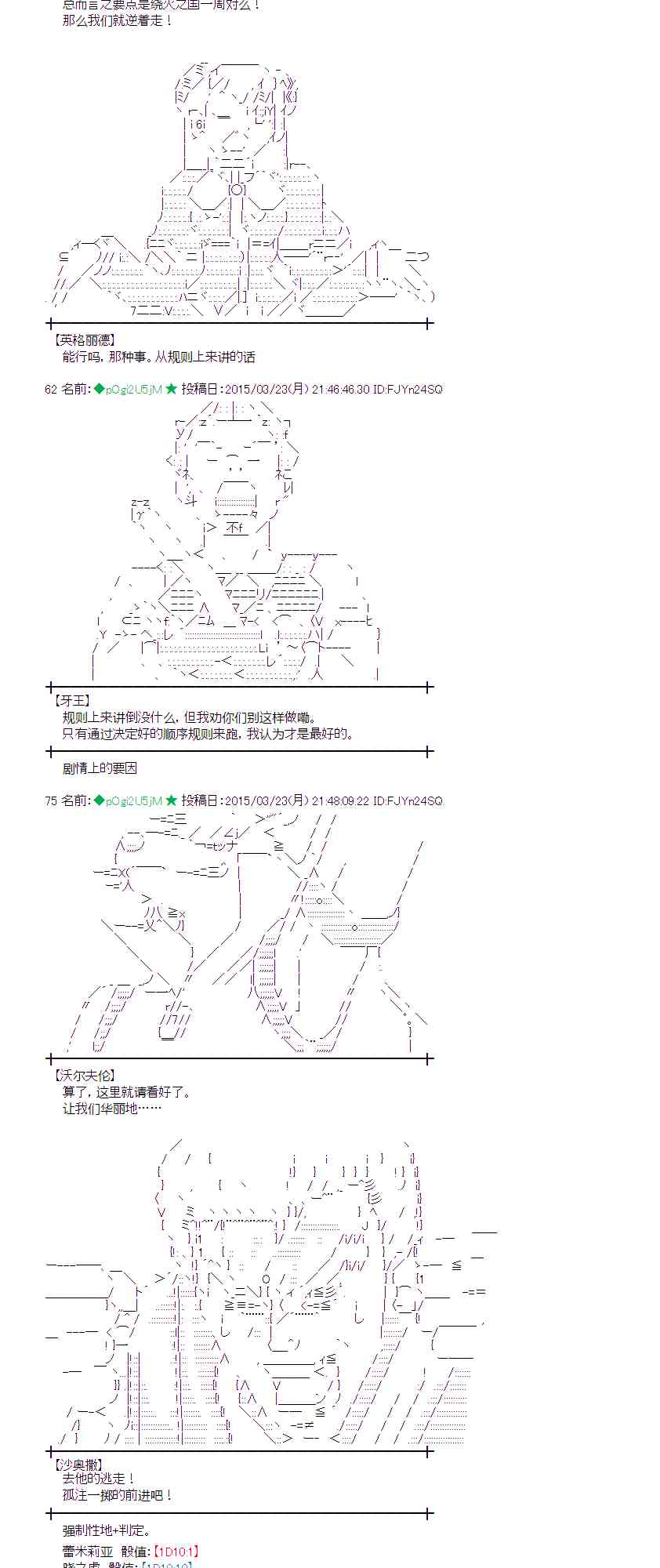 蕾米莉亚似乎在环游世界韩漫全集-141话无删减无遮挡章节图片 