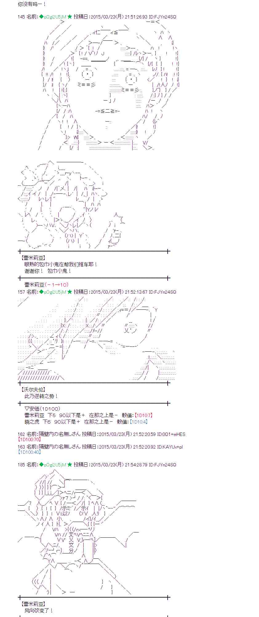 蕾米莉亚似乎在环游世界韩漫全集-141话无删减无遮挡章节图片 