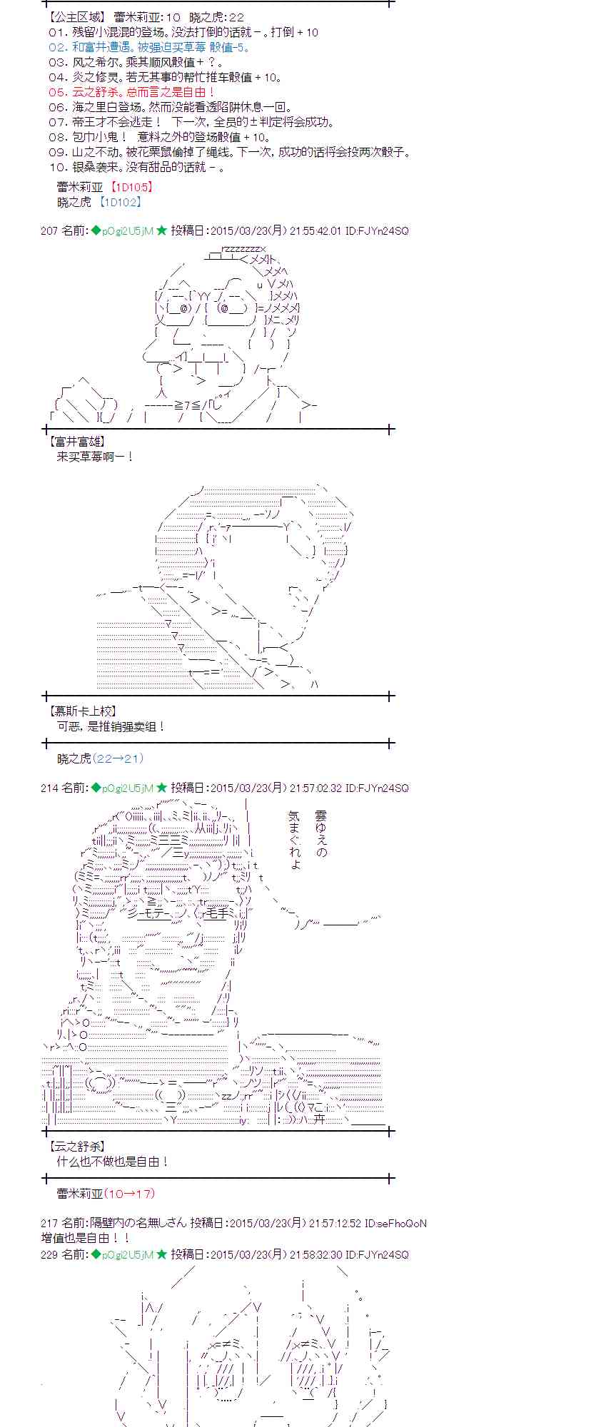 蕾米莉亚似乎在环游世界韩漫全集-141话无删减无遮挡章节图片 