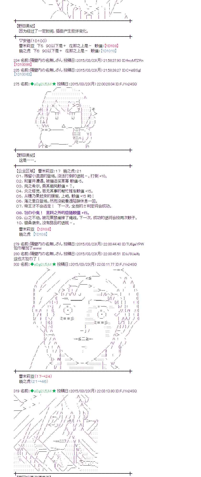 蕾米莉亚似乎在环游世界韩漫全集-141话无删减无遮挡章节图片 