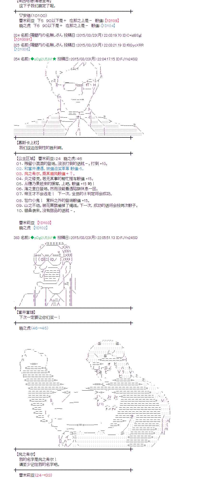 蕾米莉亚似乎在环游世界韩漫全集-141话无删减无遮挡章节图片 