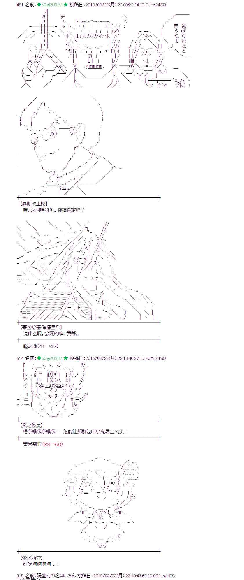 蕾米莉亚似乎在环游世界韩漫全集-141话无删减无遮挡章节图片 