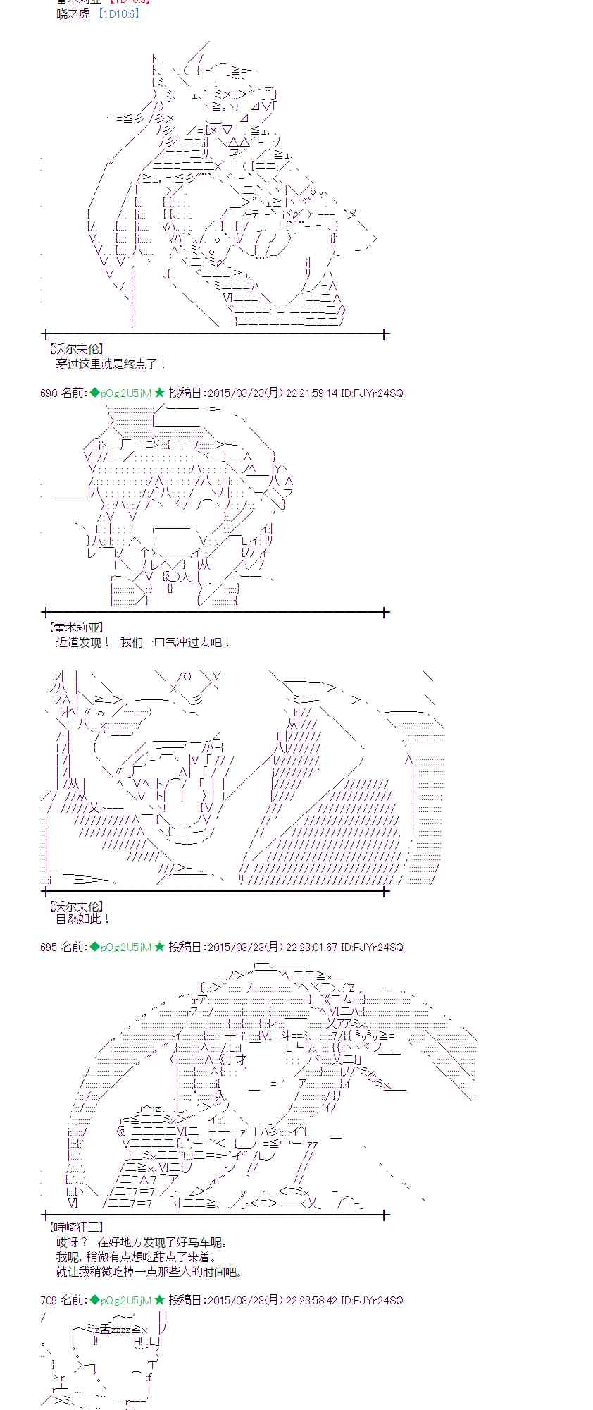 蕾米莉亚似乎在环游世界韩漫全集-141话无删减无遮挡章节图片 