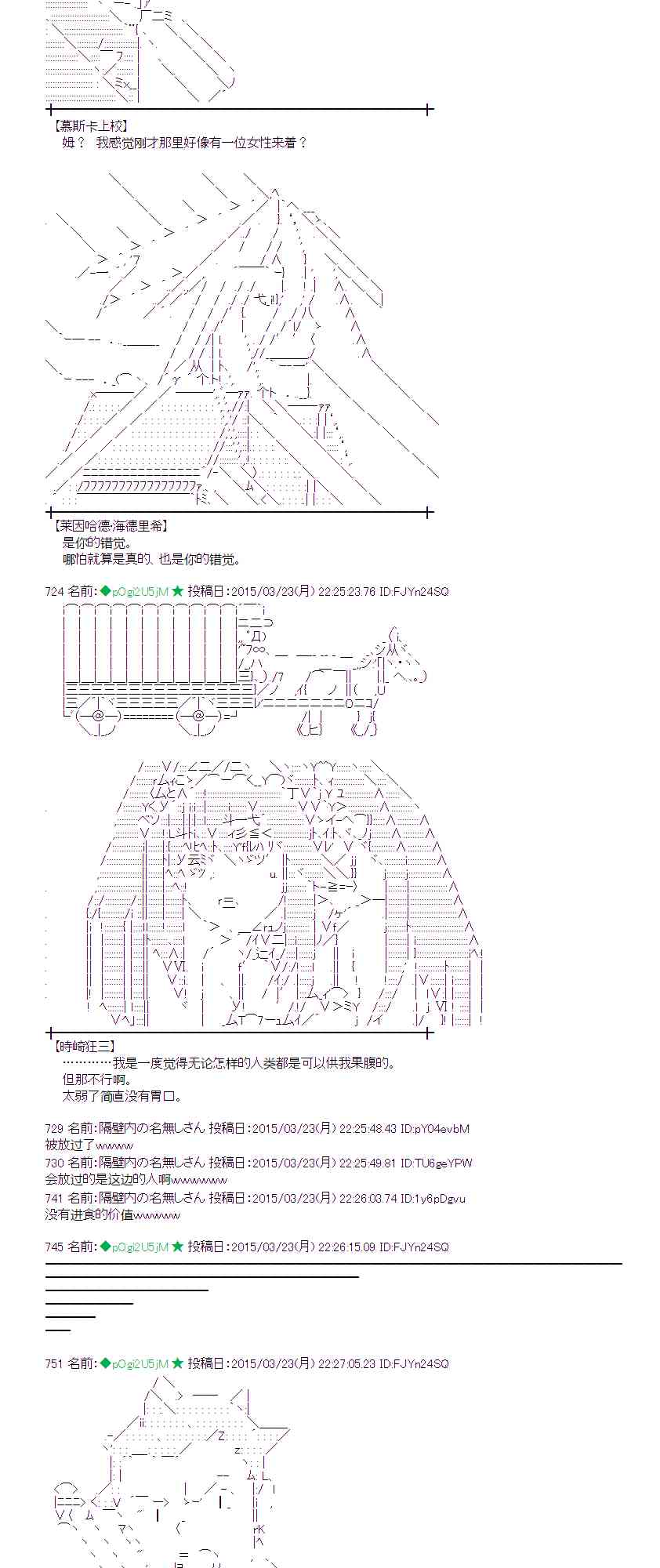 蕾米莉亚似乎在环游世界韩漫全集-141话无删减无遮挡章节图片 