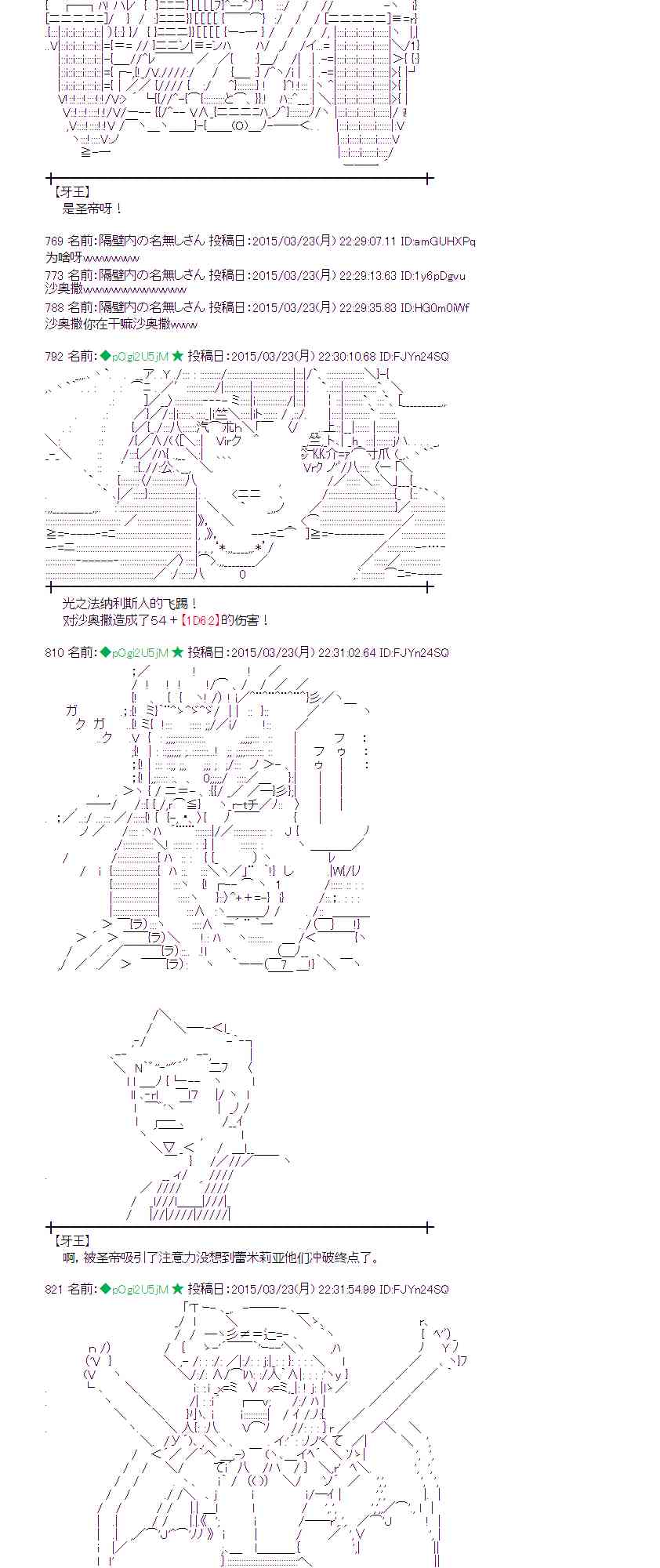 蕾米莉亚似乎在环游世界韩漫全集-141话无删减无遮挡章节图片 