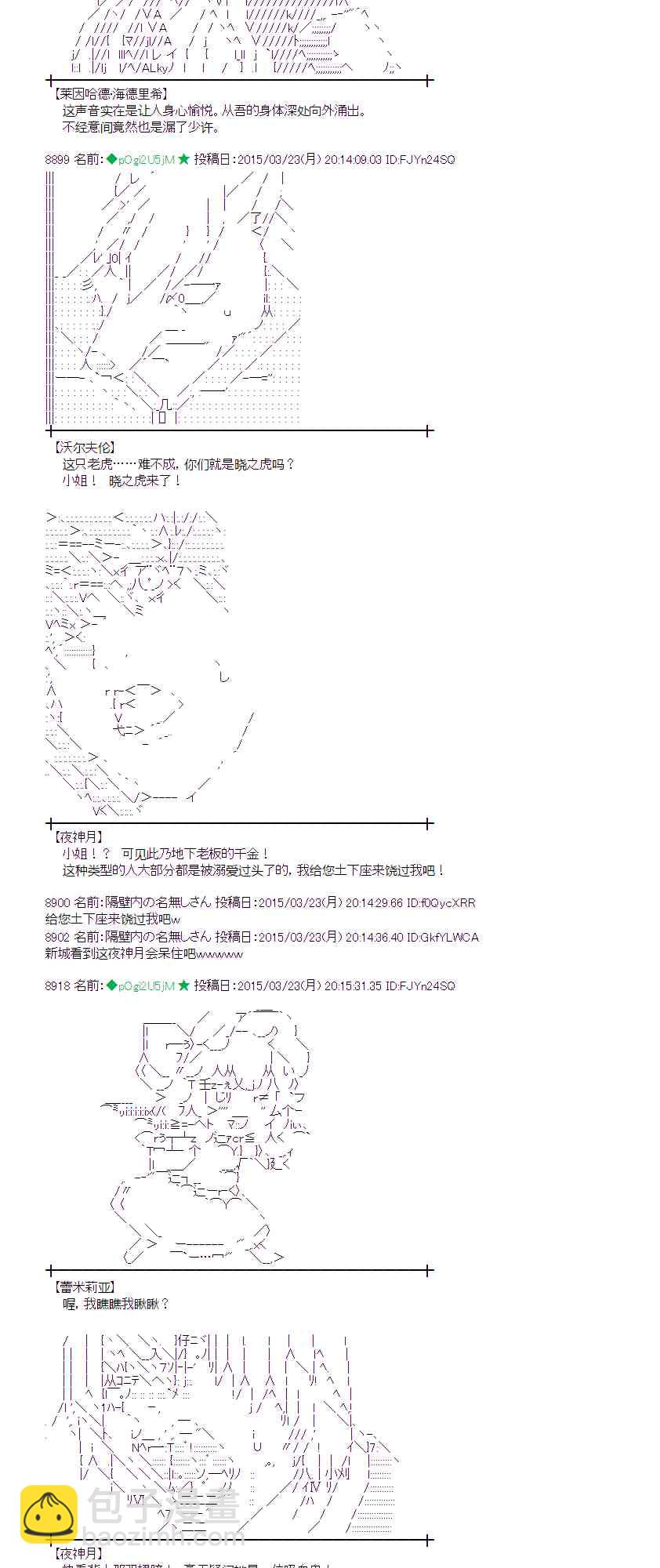 蕾米莉亚似乎在环游世界韩漫全集-141话无删减无遮挡章节图片 