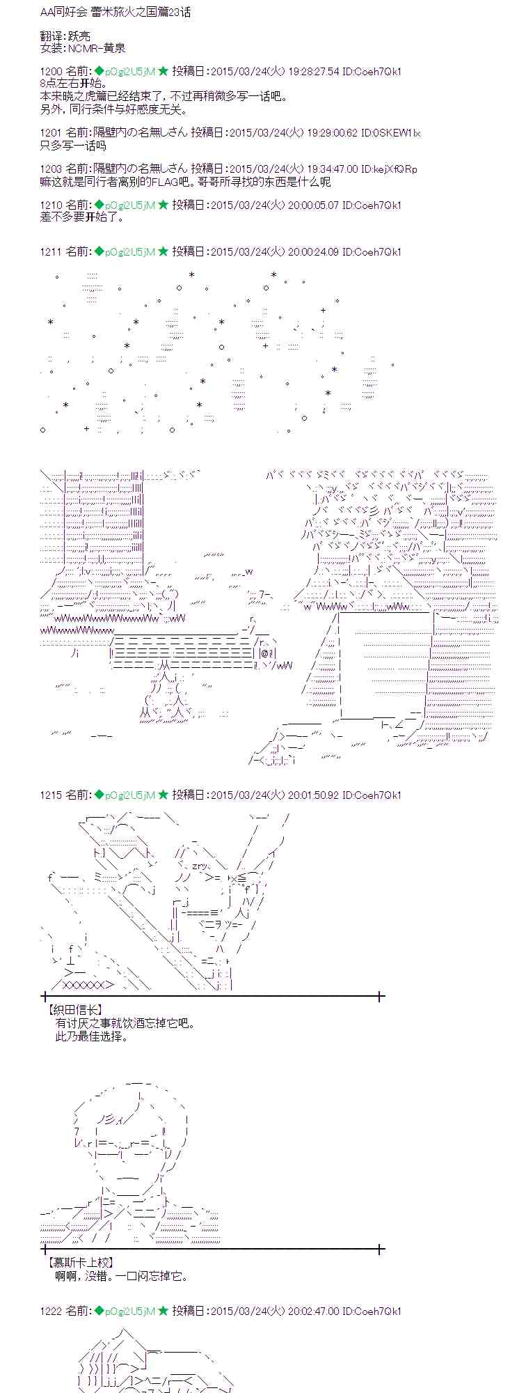 蕾米莉亚似乎在环游世界韩漫全集-142话无删减无遮挡章节图片 