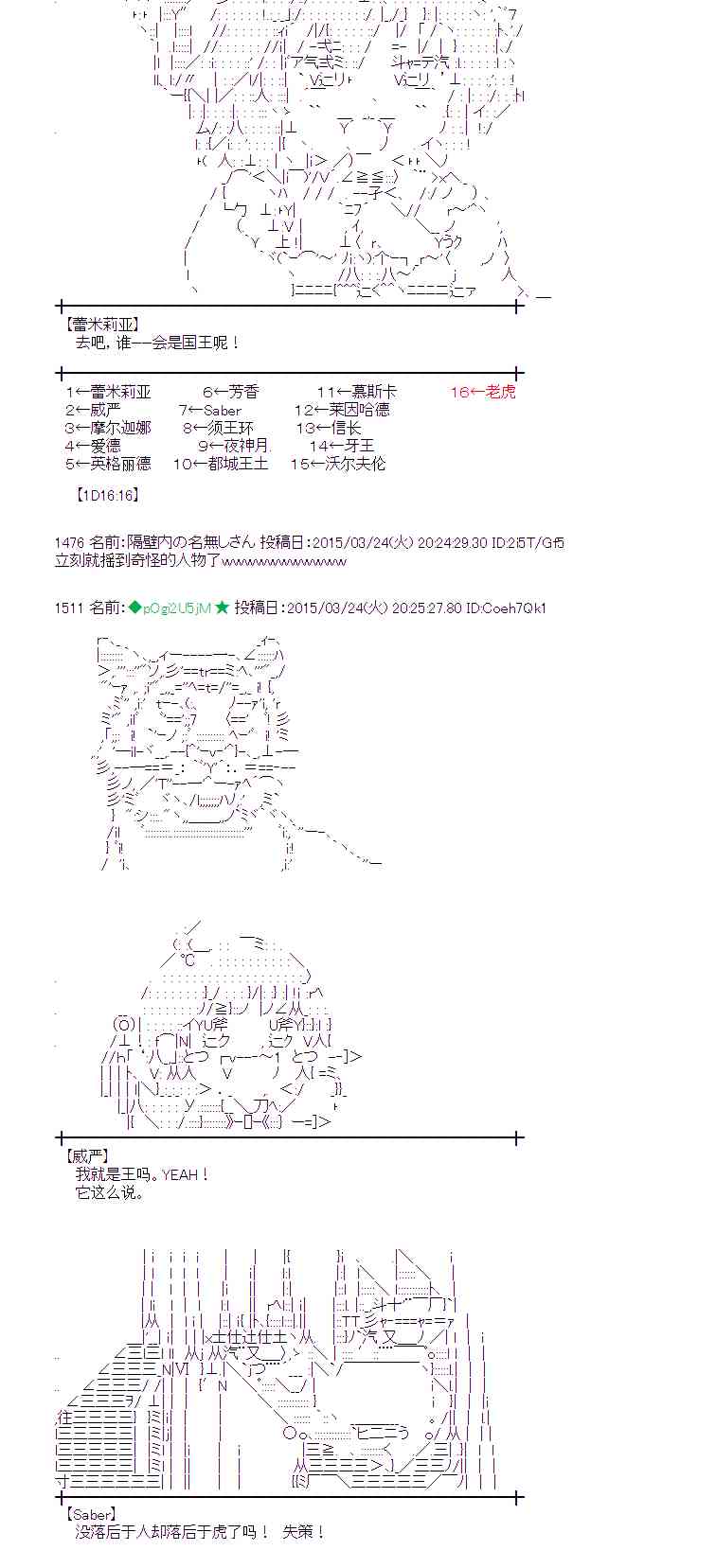 蕾米莉亚似乎在环游世界韩漫全集-142话无删减无遮挡章节图片 