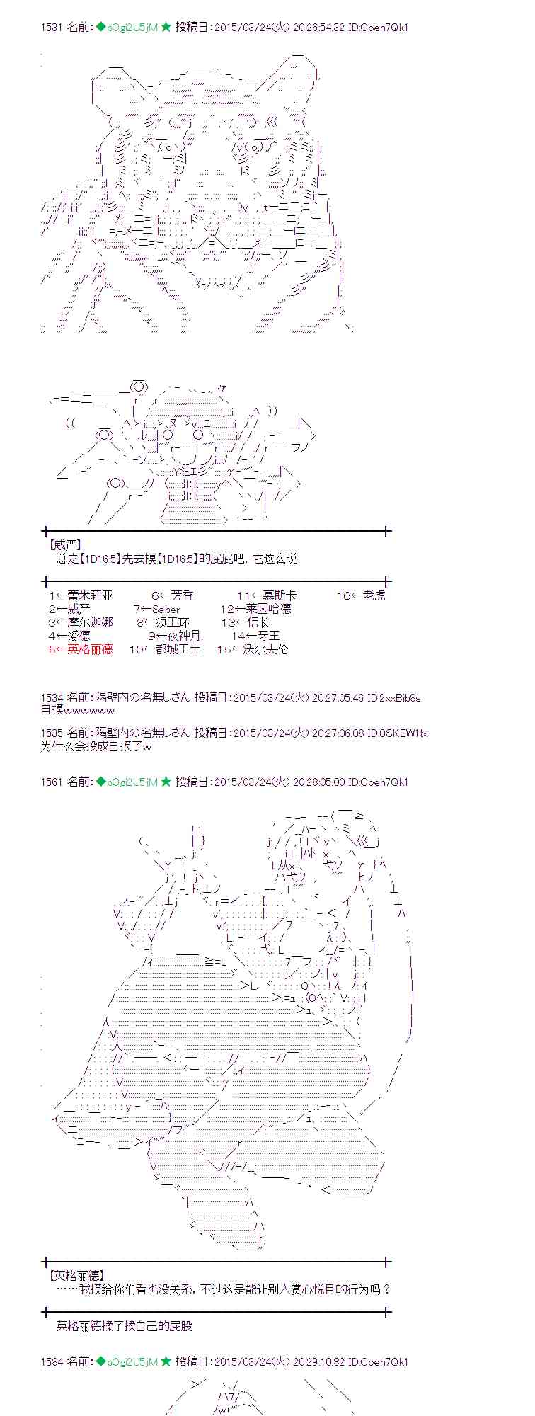 蕾米莉亚似乎在环游世界韩漫全集-142话无删减无遮挡章节图片 