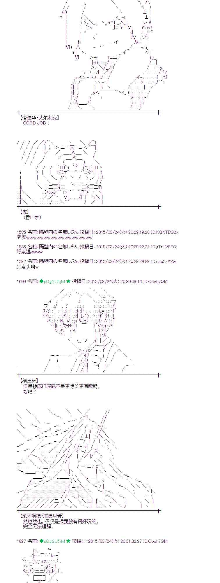 蕾米莉亚似乎在环游世界韩漫全集-142话无删减无遮挡章节图片 