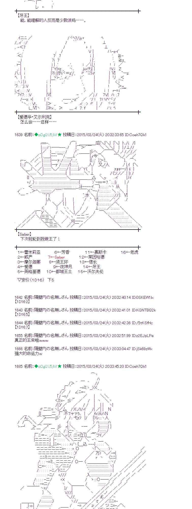 蕾米莉亚似乎在环游世界韩漫全集-142话无删减无遮挡章节图片 