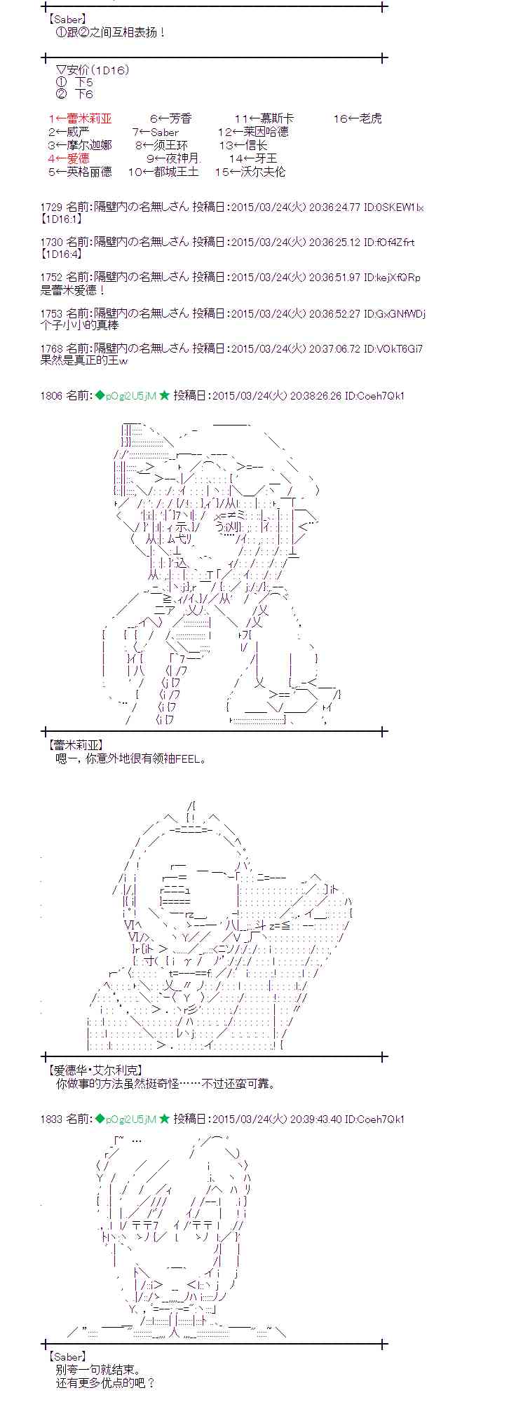 蕾米莉亚似乎在环游世界韩漫全集-142话无删减无遮挡章节图片 