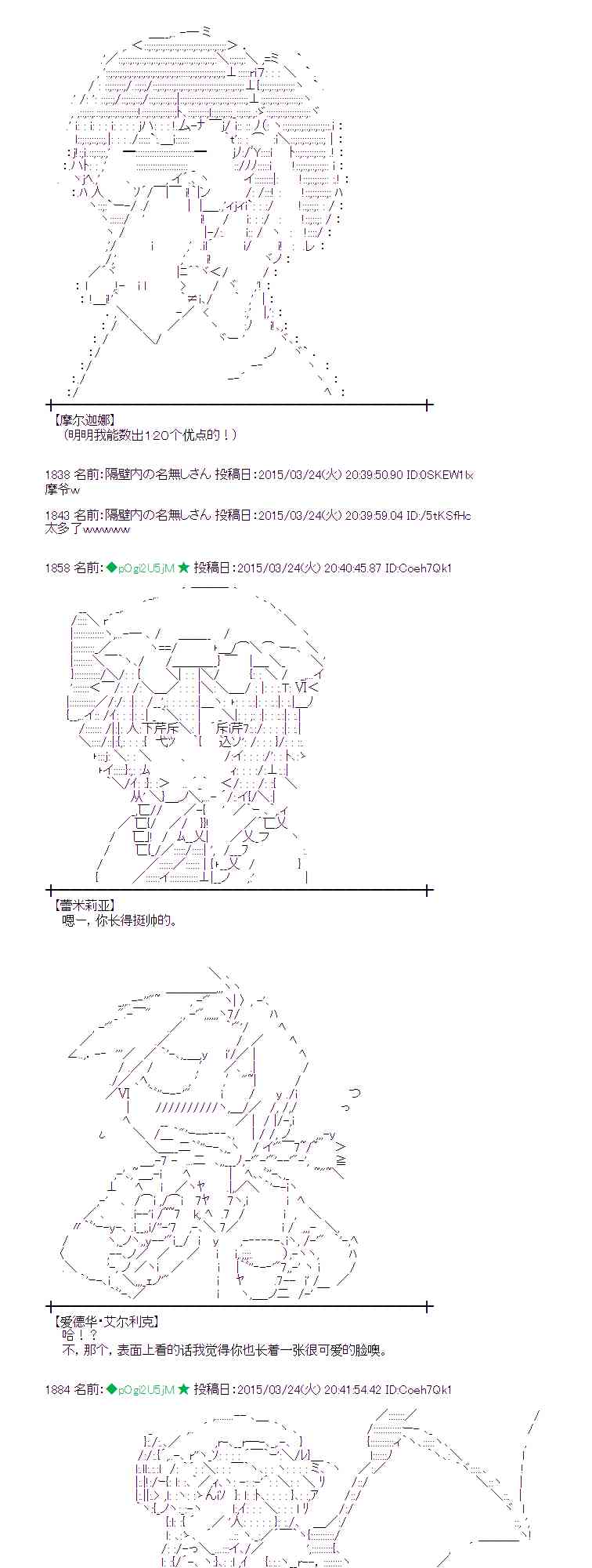 蕾米莉亚似乎在环游世界韩漫全集-142话无删减无遮挡章节图片 