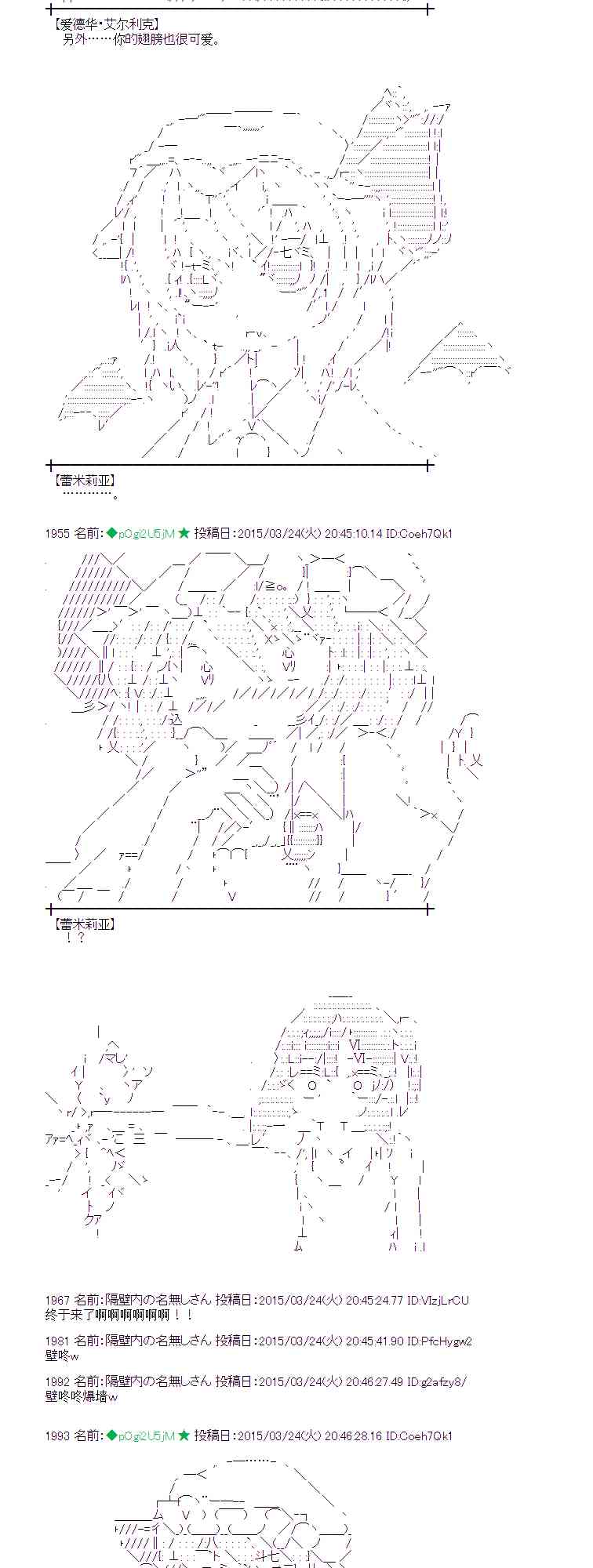 蕾米莉亚似乎在环游世界韩漫全集-142话无删减无遮挡章节图片 