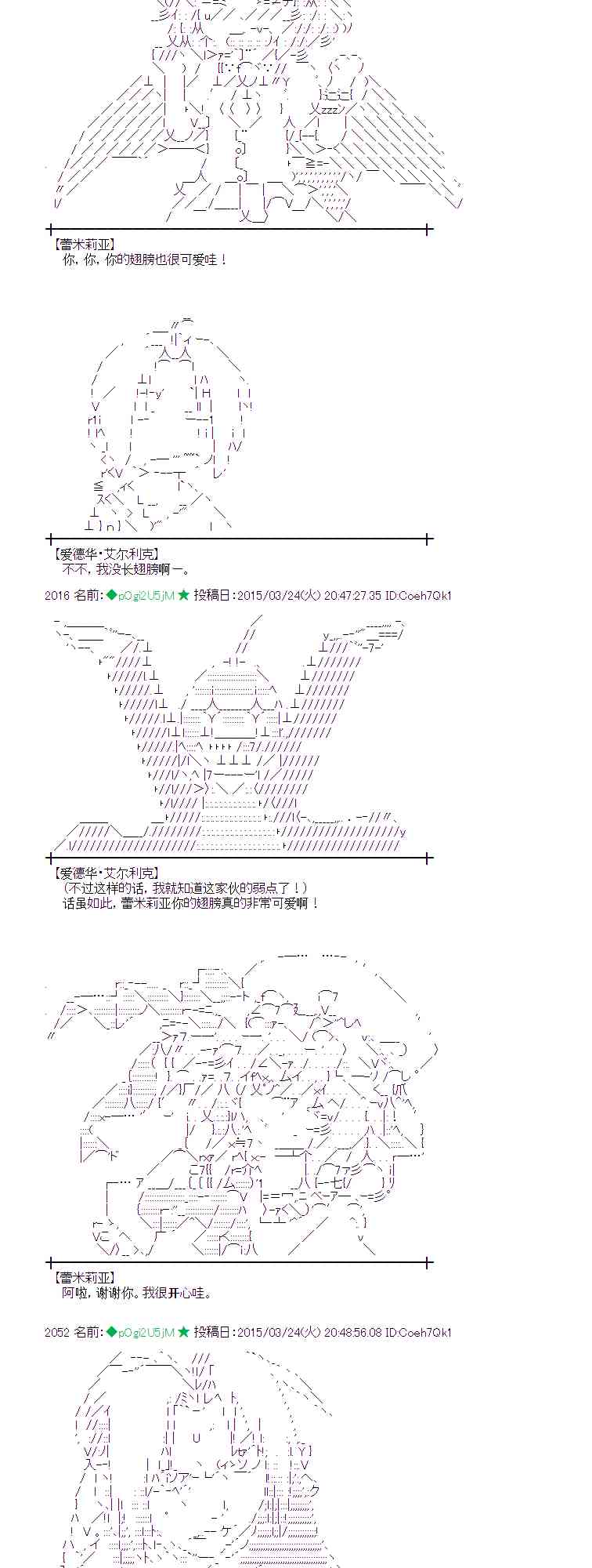 蕾米莉亚似乎在环游世界韩漫全集-142话无删减无遮挡章节图片 