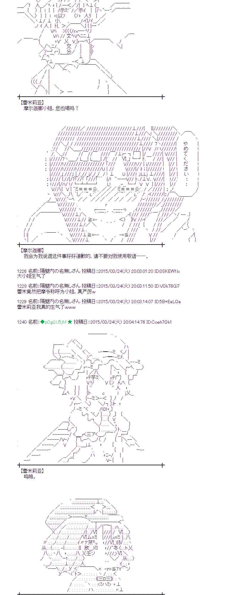 蕾米莉亚似乎在环游世界韩漫全集-142话无删减无遮挡章节图片 