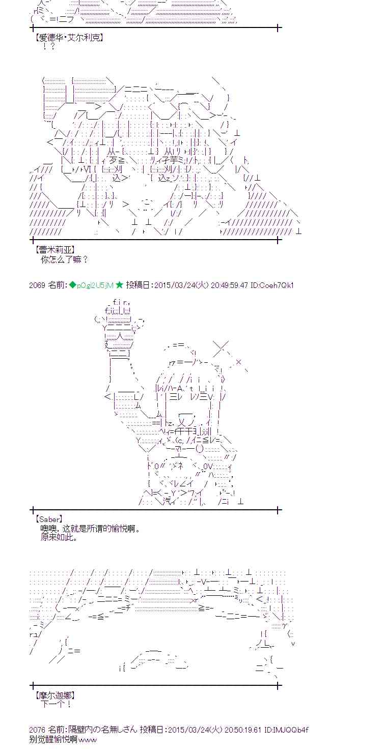 蕾米莉亚似乎在环游世界韩漫全集-142话无删减无遮挡章节图片 