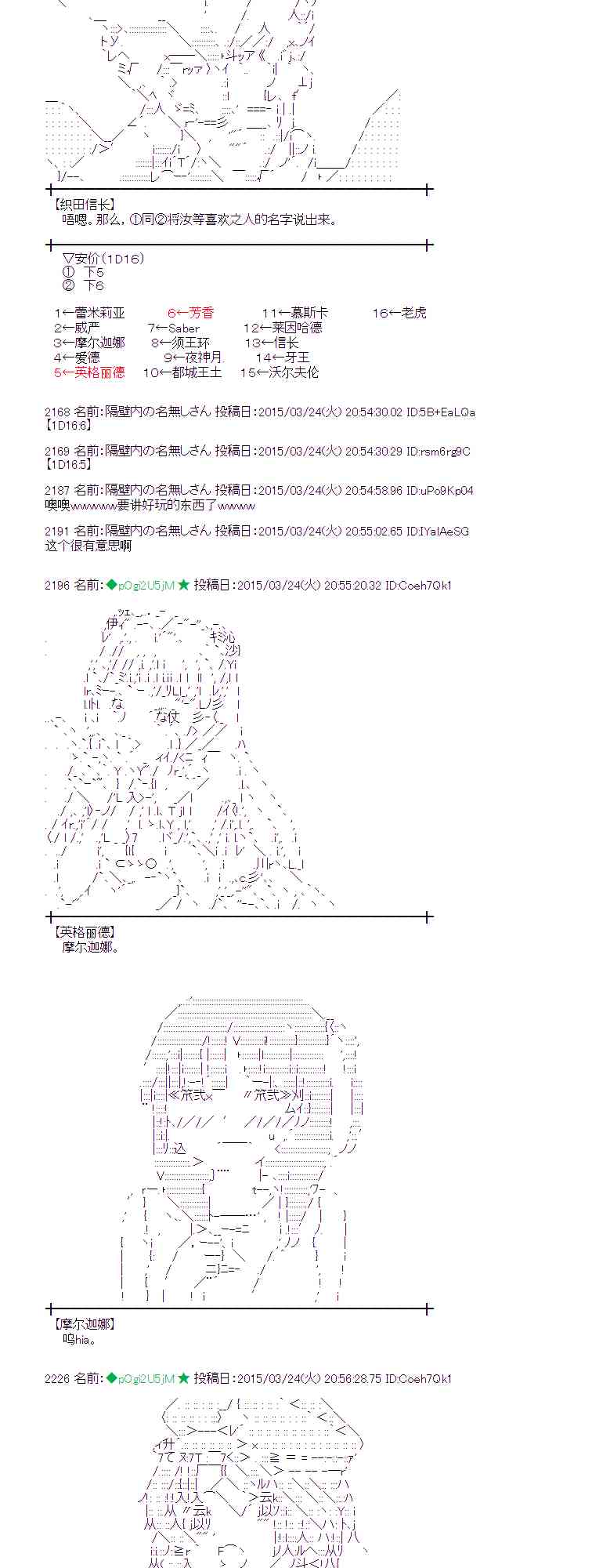 蕾米莉亚似乎在环游世界韩漫全集-142话无删减无遮挡章节图片 