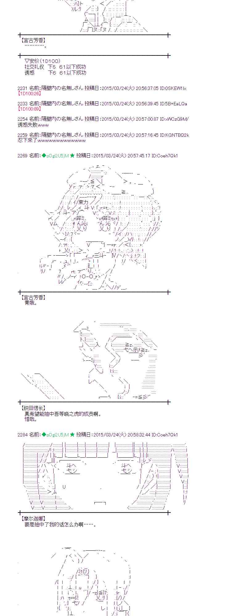 蕾米莉亚似乎在环游世界韩漫全集-142话无删减无遮挡章节图片 