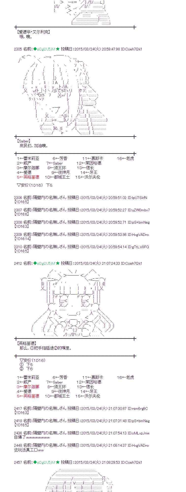 蕾米莉亚似乎在环游世界韩漫全集-142话无删减无遮挡章节图片 