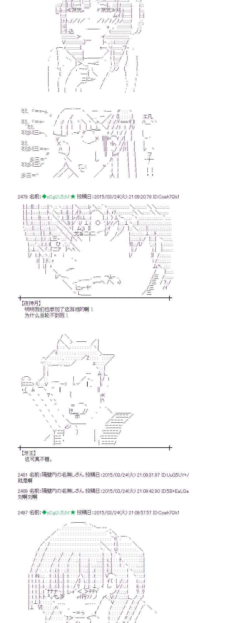 蕾米莉亚似乎在环游世界韩漫全集-142话无删减无遮挡章节图片 