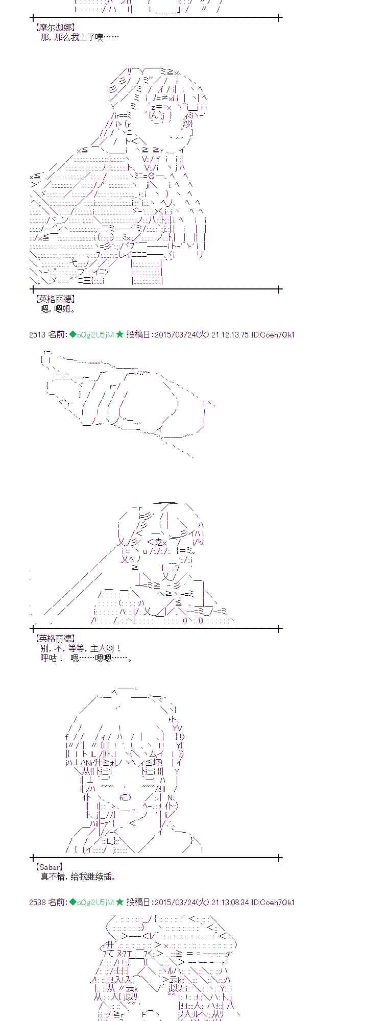 蕾米莉亚似乎在环游世界韩漫全集-142话无删减无遮挡章节图片 