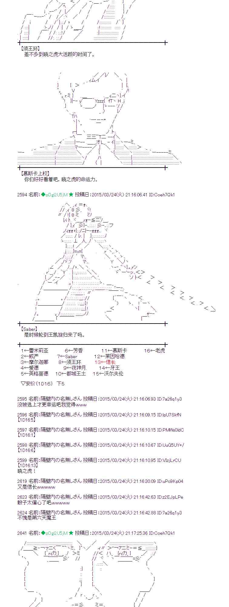 蕾米莉亚似乎在环游世界韩漫全集-142话无删减无遮挡章节图片 