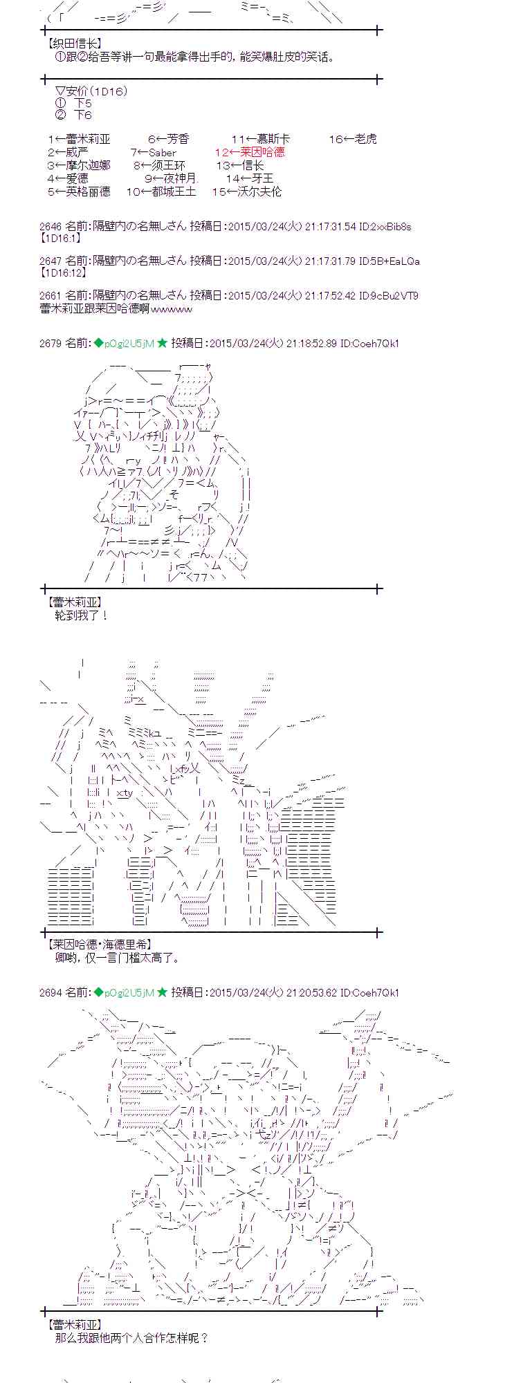 蕾米莉亚似乎在环游世界韩漫全集-142话无删减无遮挡章节图片 