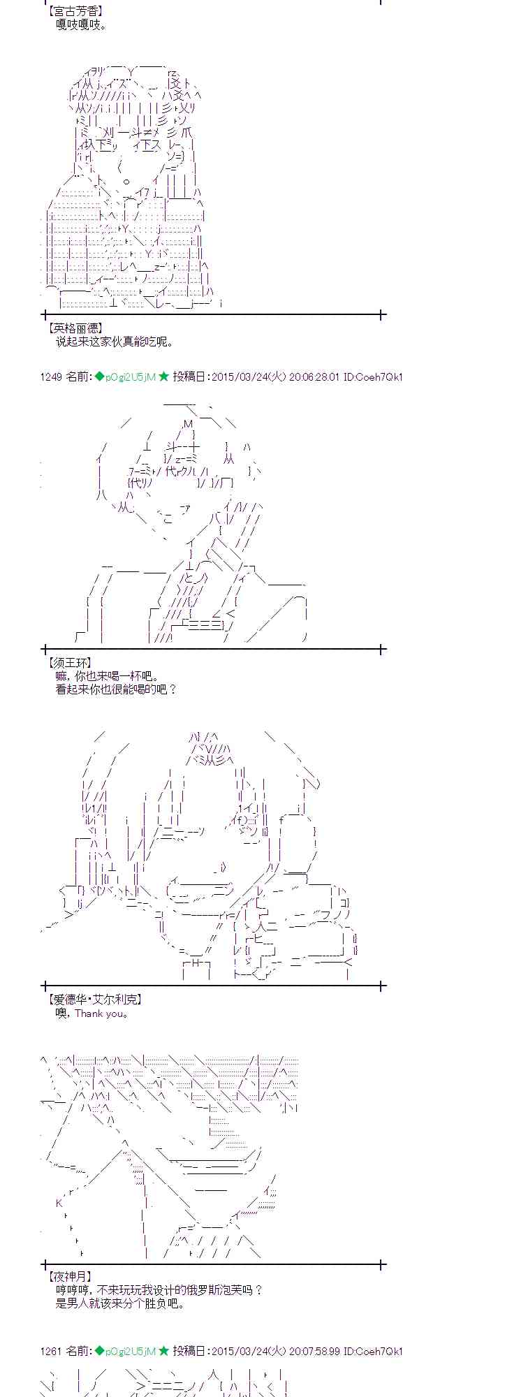 蕾米莉亚似乎在环游世界韩漫全集-142话无删减无遮挡章节图片 