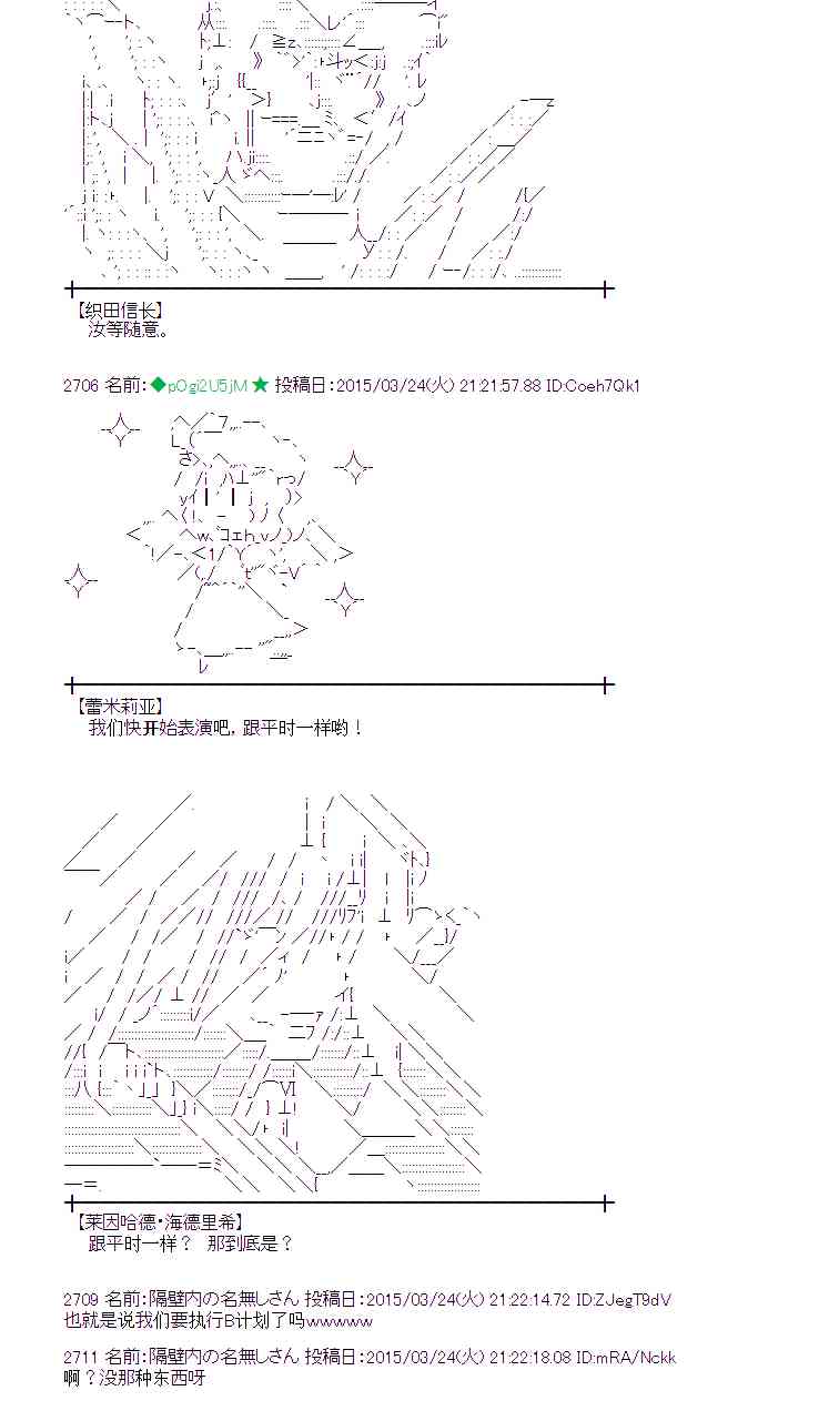 蕾米莉亚似乎在环游世界韩漫全集-142话无删减无遮挡章节图片 