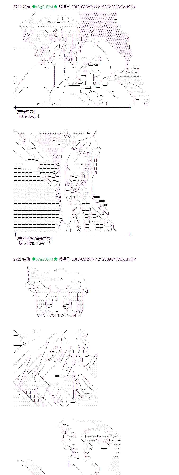 蕾米莉亚似乎在环游世界韩漫全集-142话无删减无遮挡章节图片 