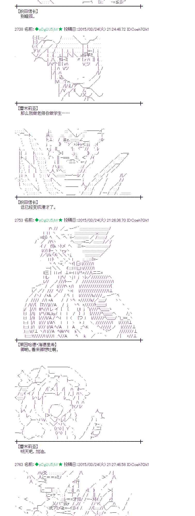 蕾米莉亚似乎在环游世界韩漫全集-142话无删减无遮挡章节图片 