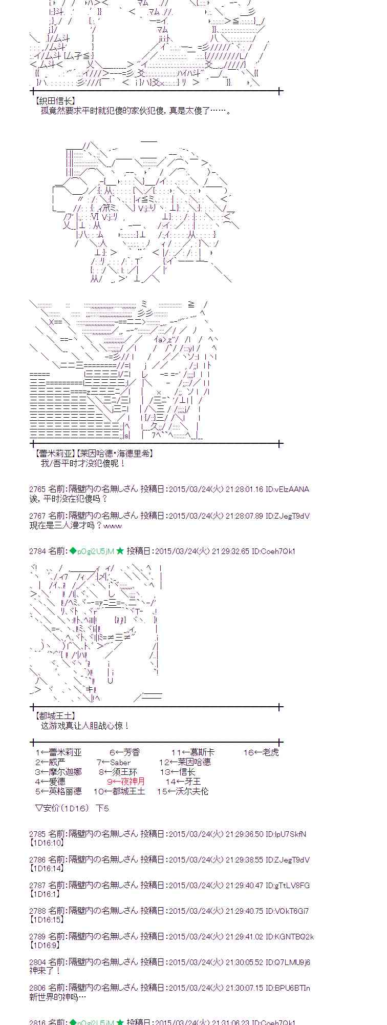 蕾米莉亚似乎在环游世界韩漫全集-142话无删减无遮挡章节图片 