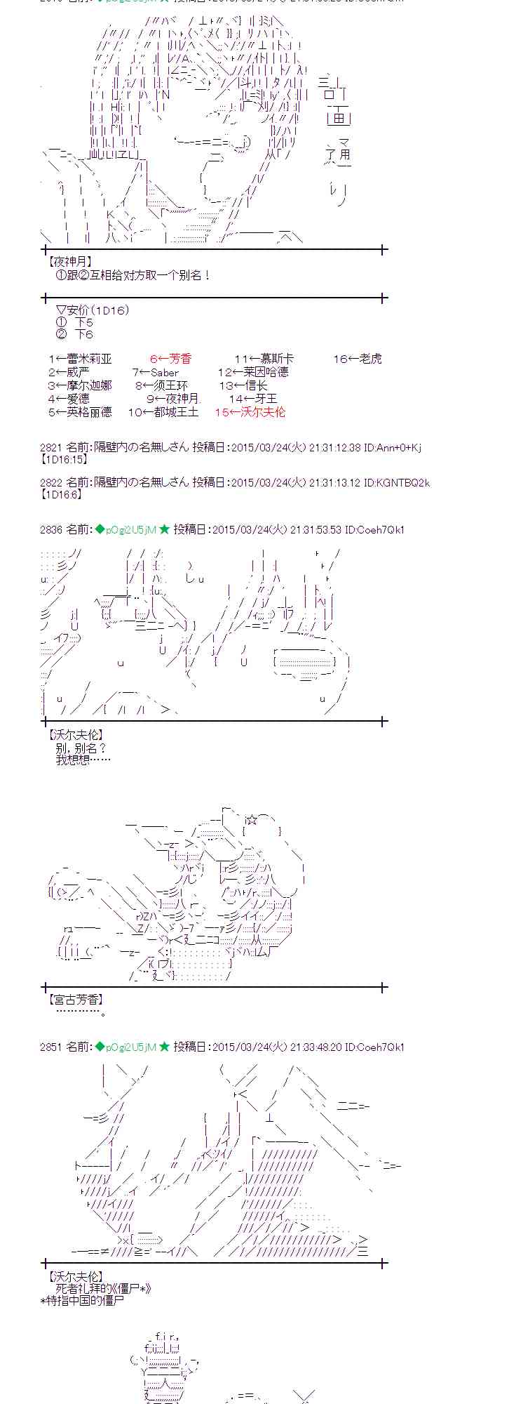 蕾米莉亚似乎在环游世界韩漫全集-142话无删减无遮挡章节图片 