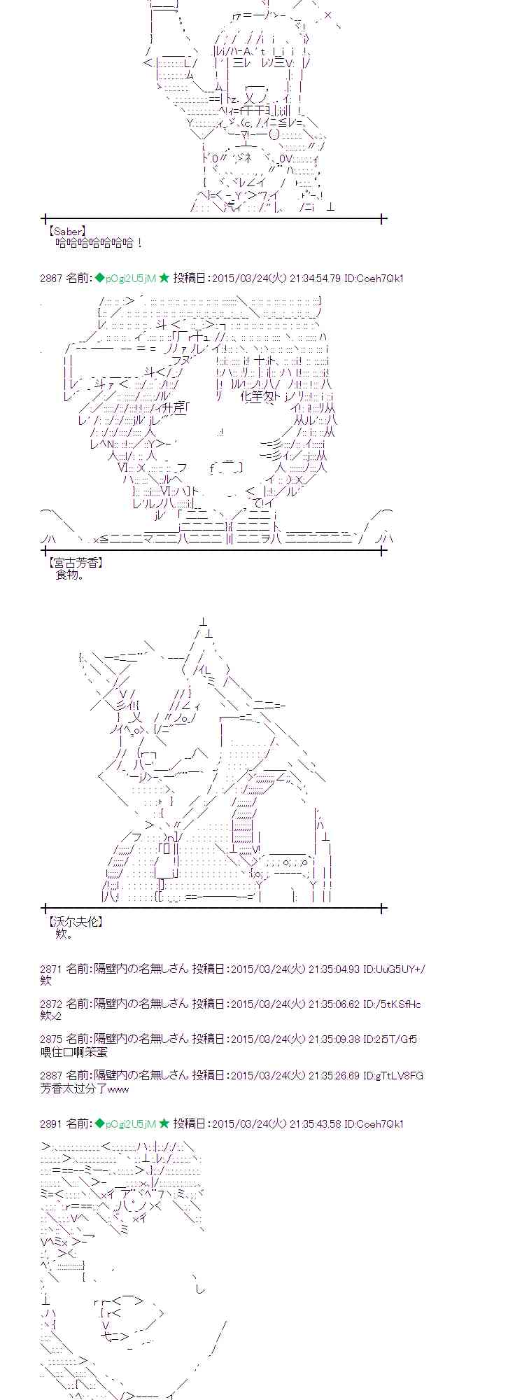 蕾米莉亚似乎在环游世界韩漫全集-142话无删减无遮挡章节图片 