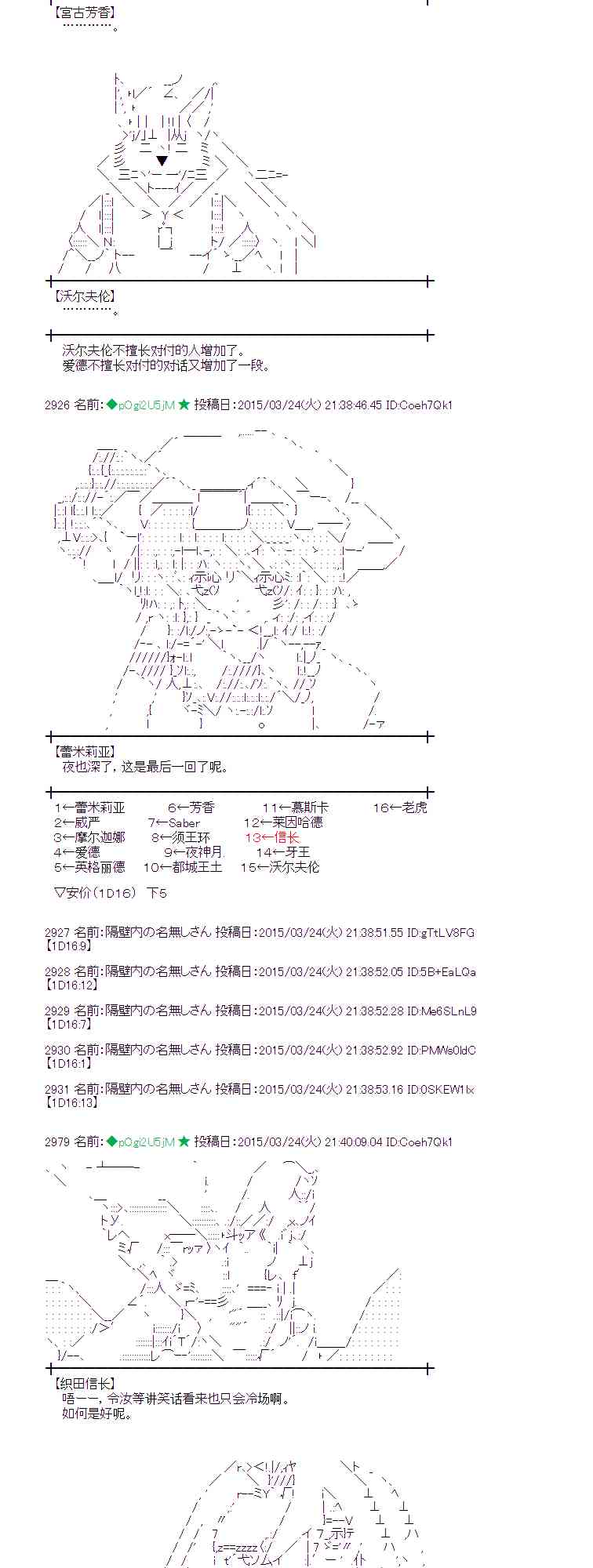 蕾米莉亚似乎在环游世界韩漫全集-142话无删减无遮挡章节图片 