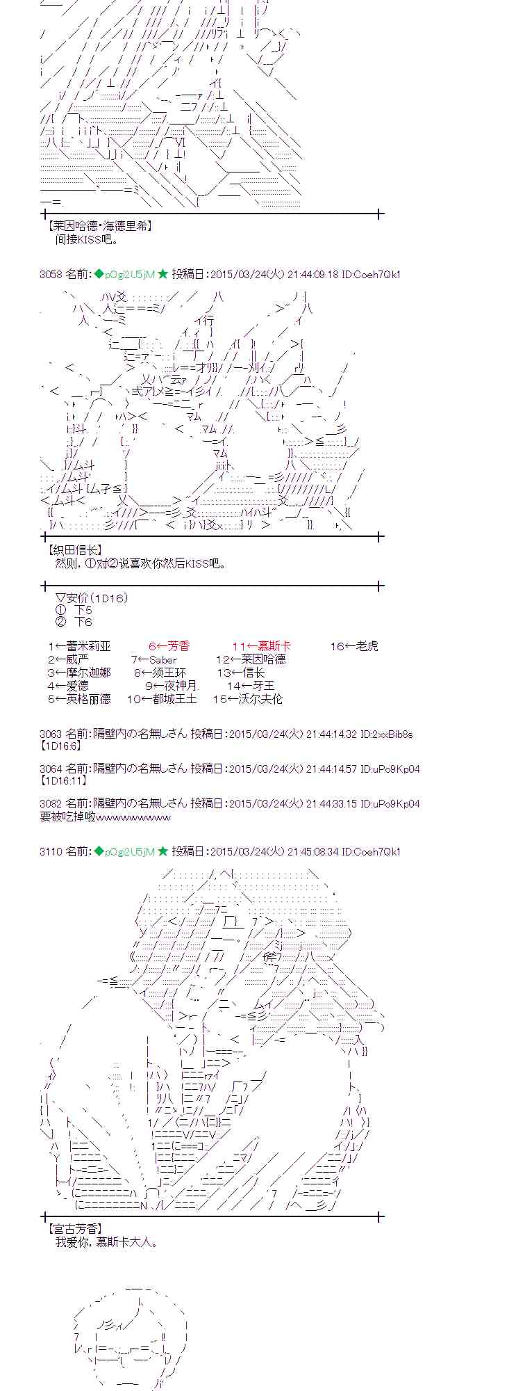 蕾米莉亚似乎在环游世界韩漫全集-142话无删减无遮挡章节图片 