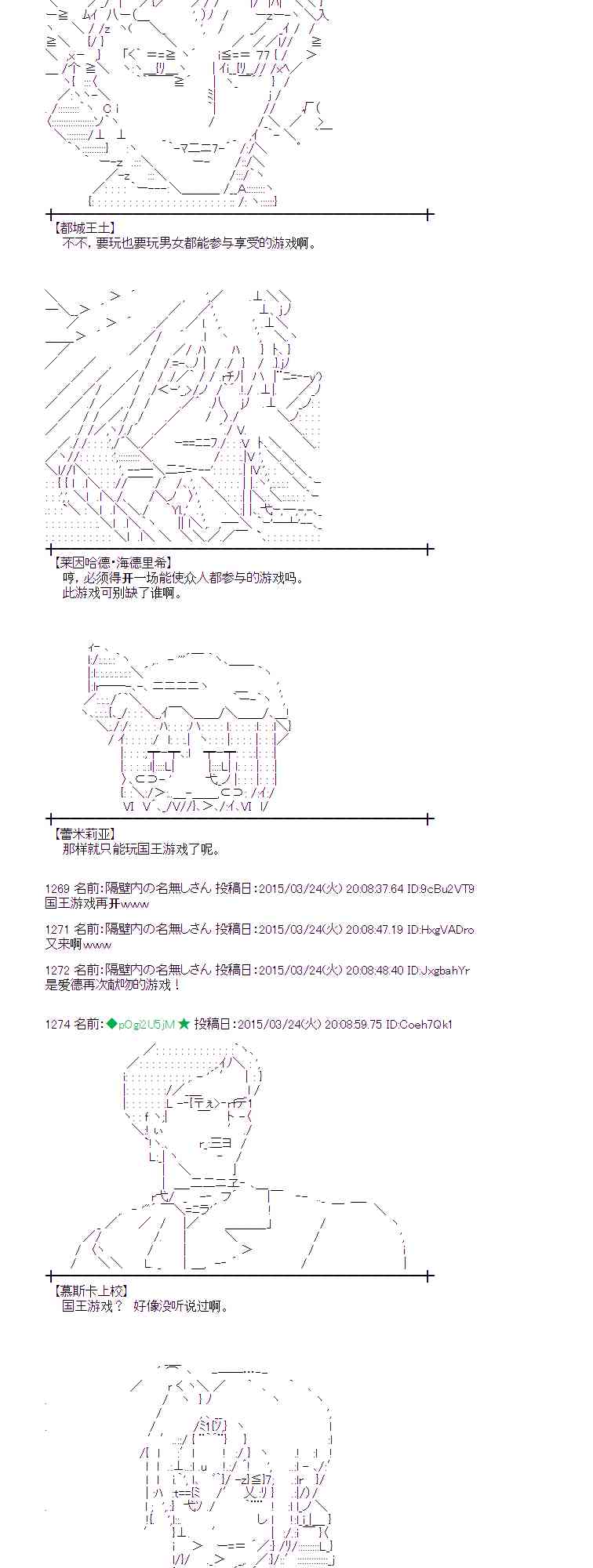 蕾米莉亚似乎在环游世界韩漫全集-142话无删减无遮挡章节图片 