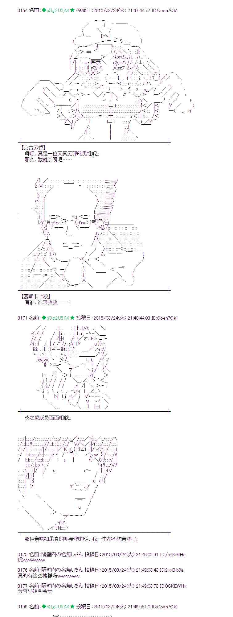 蕾米莉亚似乎在环游世界韩漫全集-142话无删减无遮挡章节图片 