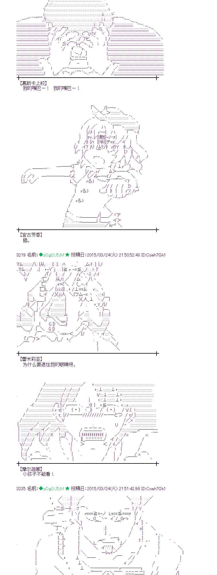 蕾米莉亚似乎在环游世界韩漫全集-142话无删减无遮挡章节图片 