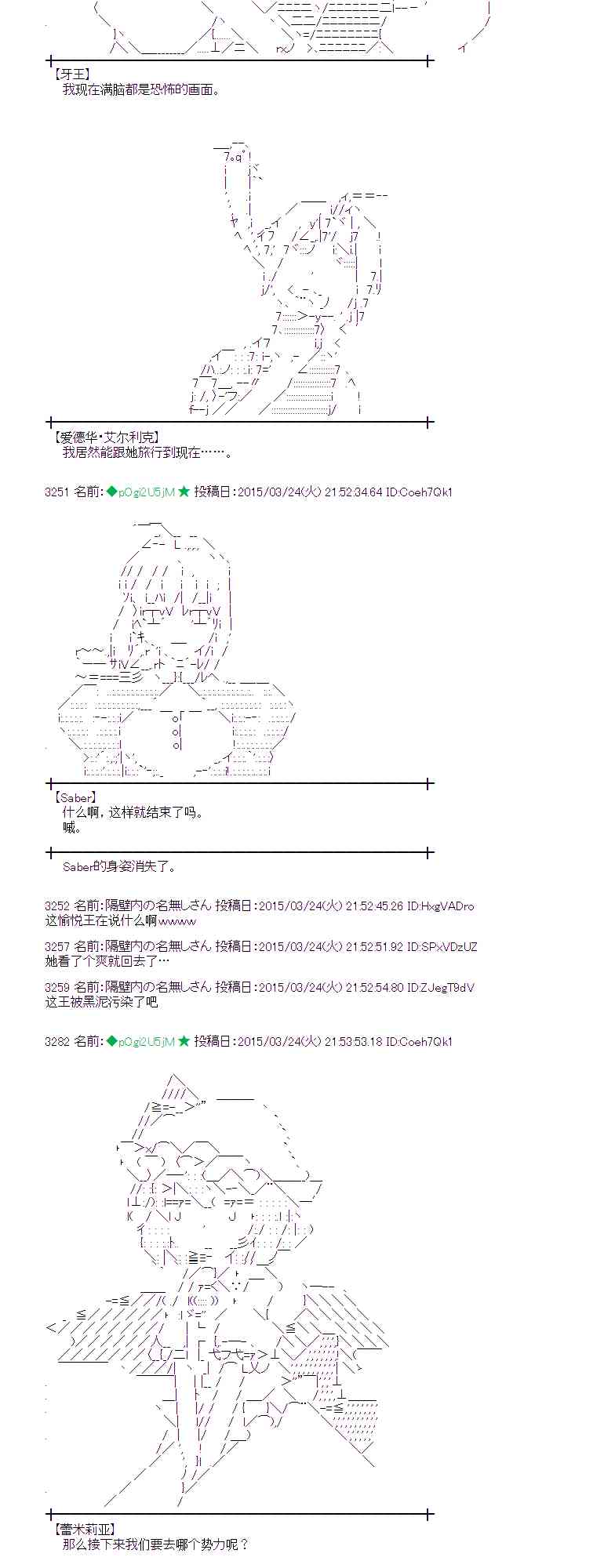 蕾米莉亚似乎在环游世界韩漫全集-142话无删减无遮挡章节图片 